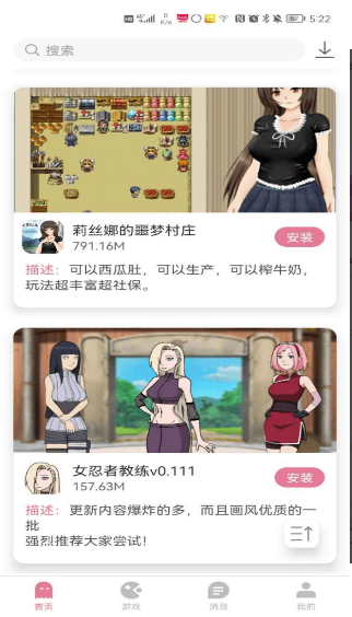 游咔app功能配图