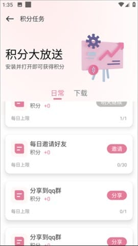 游咔app登录界面4